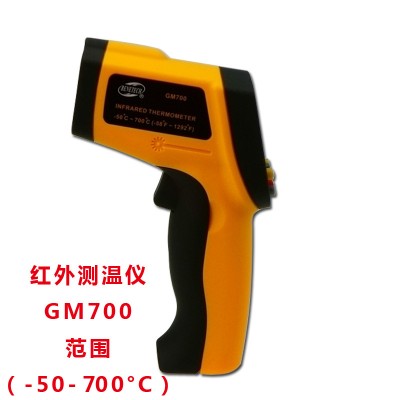 Feilong GM700 handheld digital infared thermometer