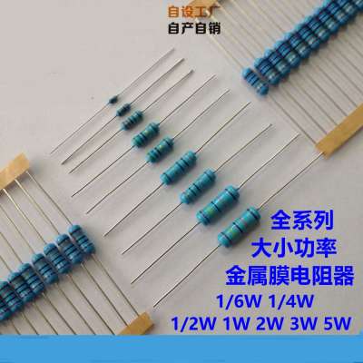 High Quality 1/8W 1/6W 1/4W 1/2W 1W 2W 3W Metal Film Fixed Resistor