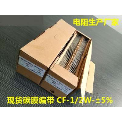 1/2W 5% Throught Hole Carbon Film Fixed Resistor